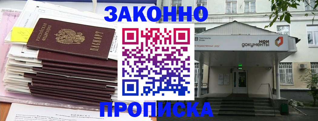 миграционный учет в Сорочинске