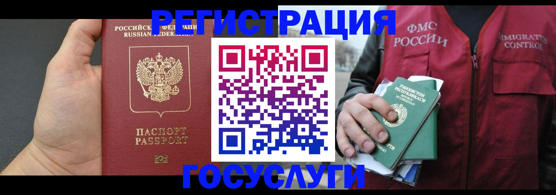 прописка от собственника в Сорочинске