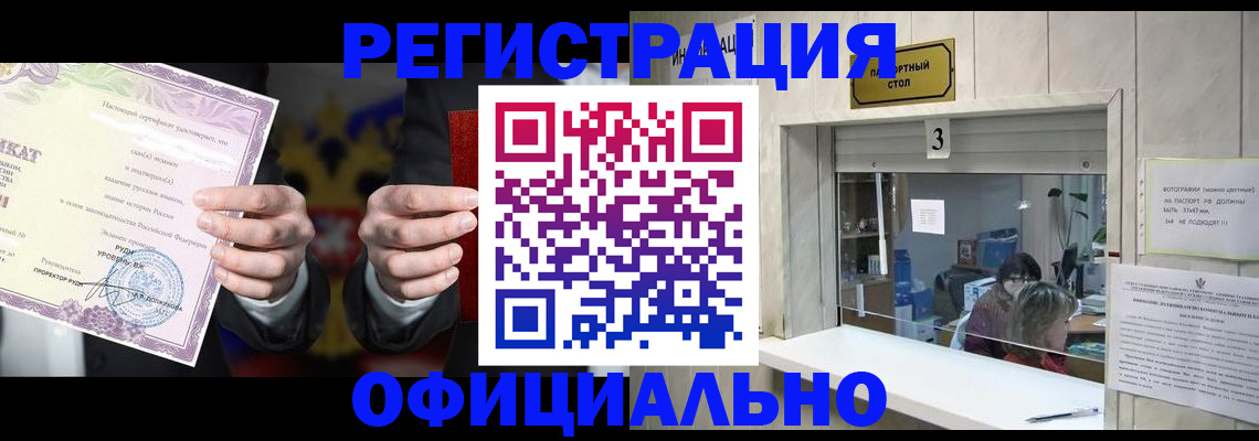 регистрация для школы в Сорочинске