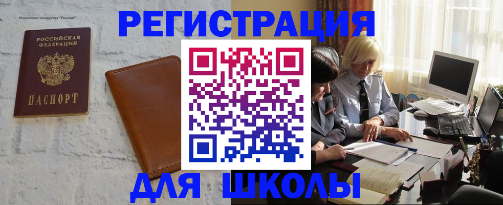 временная регистрация собственник в Сорочинске