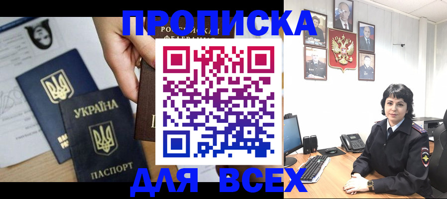 временная регистрация в квартире в Сорочинске